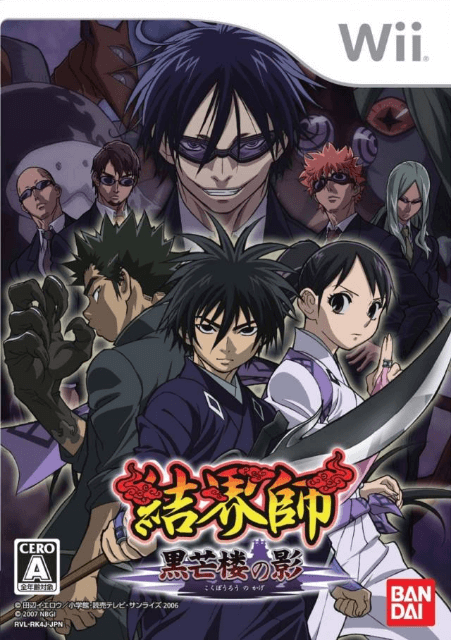 Kekkaishi: Kokubourou No Kage box art for Wii